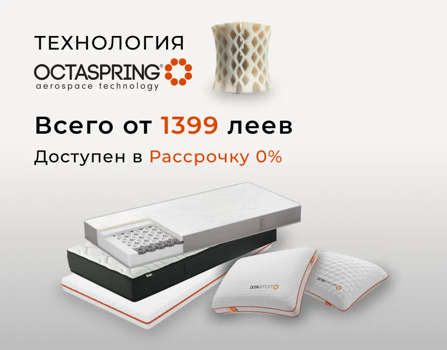 Технология Octaspring